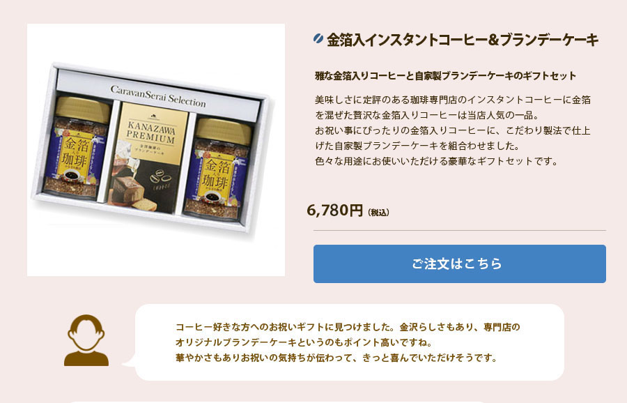 春ギフトカテゴリ用　おすすめギフト2