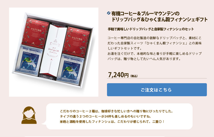 お歳暮カテゴリ用　おすすめギフト3