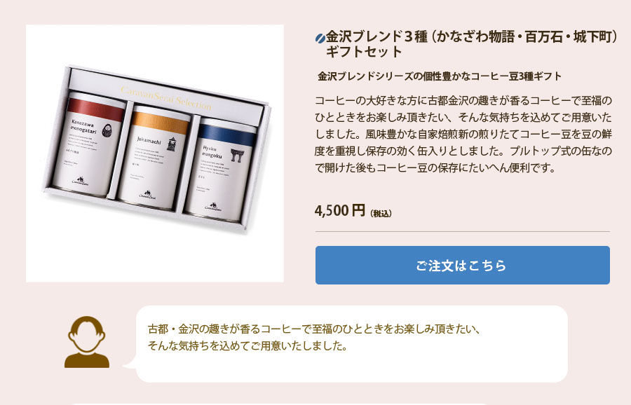 春ギフトカテゴリ用　おすすめギフト3