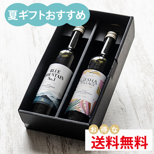 ブルマン＆ゲシャ・ビレッジアイスコーヒーギフト