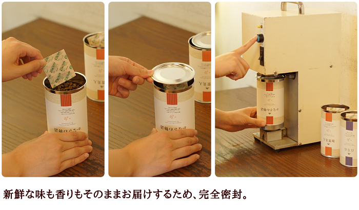 キャラバンサライのコーヒー豆ギフトは味・香り・鮮度にこだわるから缶入り完全密封でお送りいたします