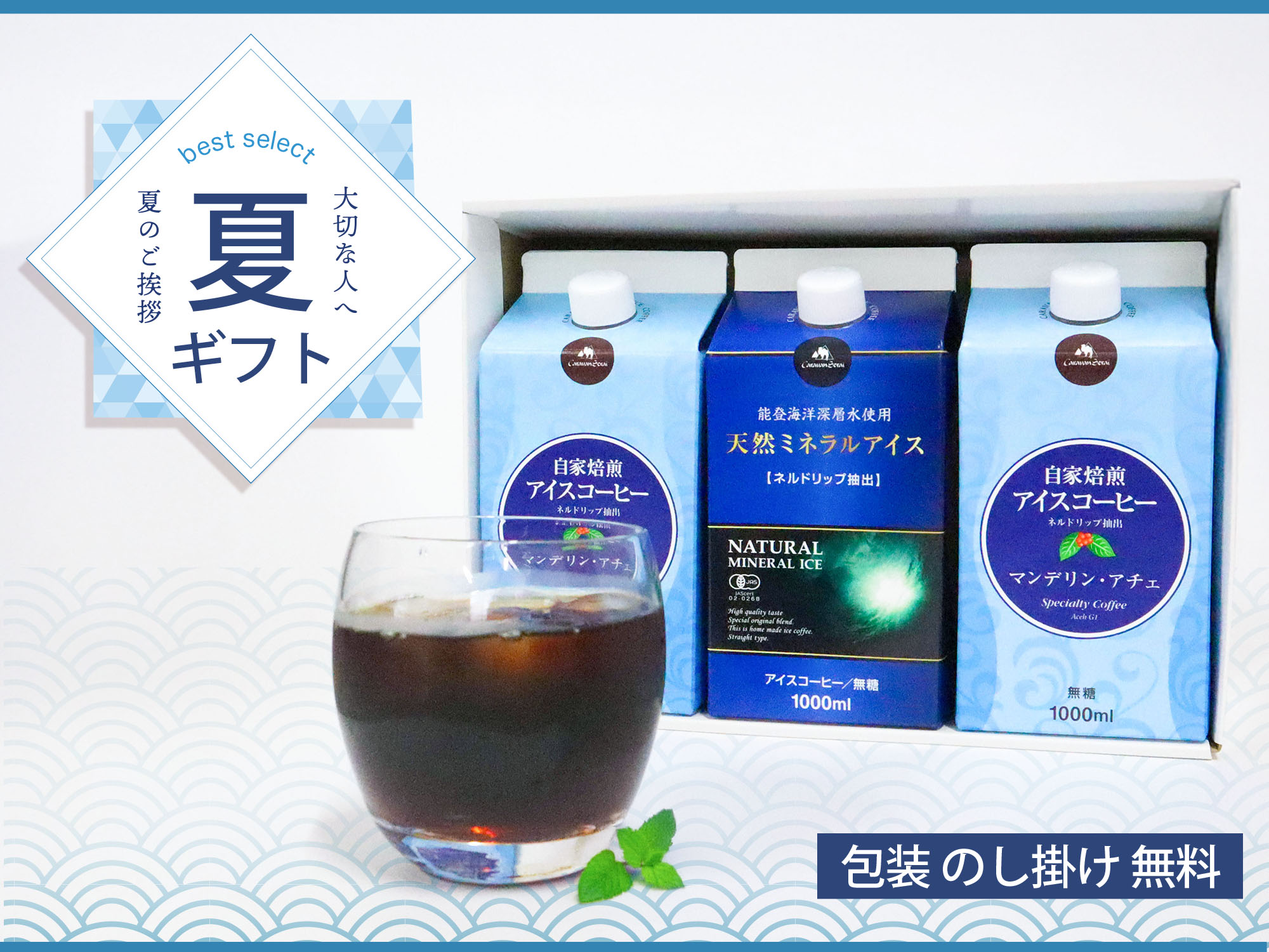父の日ギフト