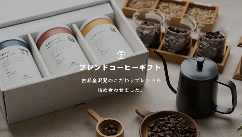 ギフトはこちら