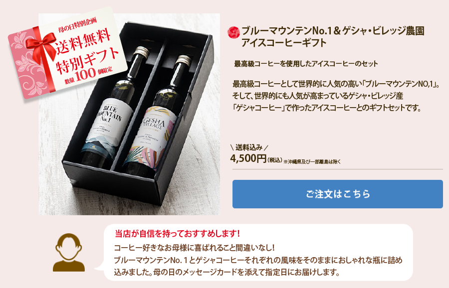 母の日カテゴリ用 おすすめギフト02