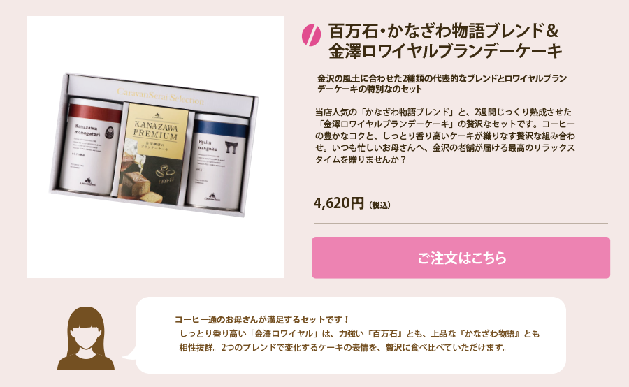 母の日カテゴリ用　おすすめギフト02