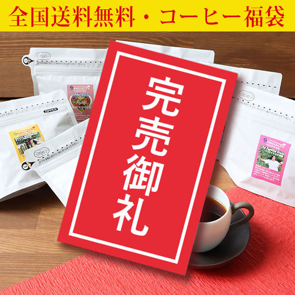 福袋