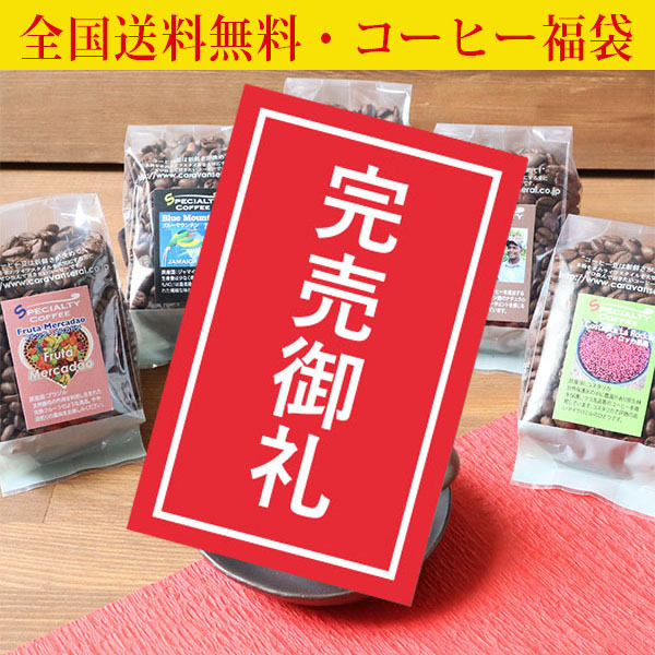 福袋