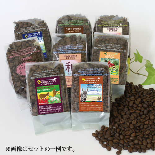 お得な8種おまかせコーヒーセット用画像