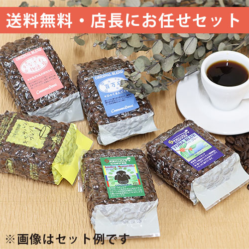 店長セット　セットイメージ文字入