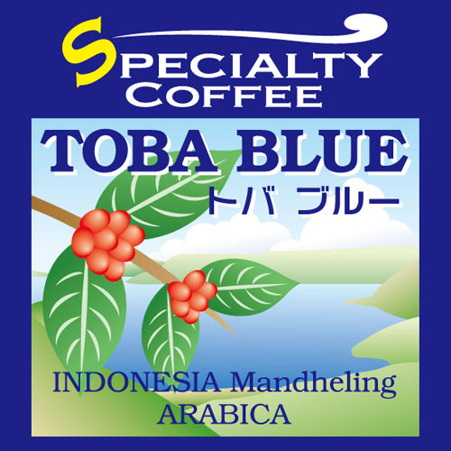 トバブルー コーヒー豆