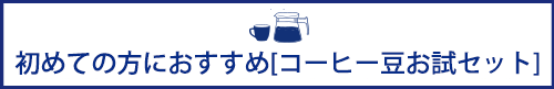 おすすめセット
