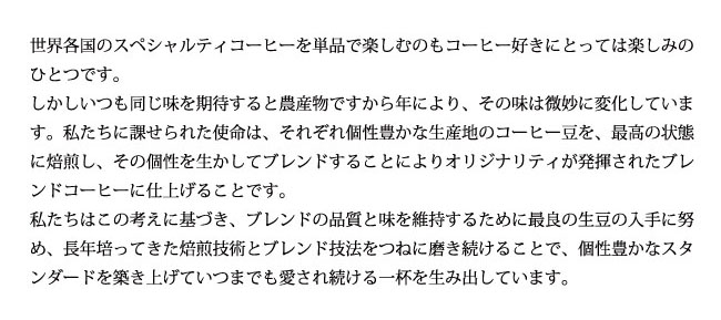 美味しいコーヒーを創りあげるためにできること