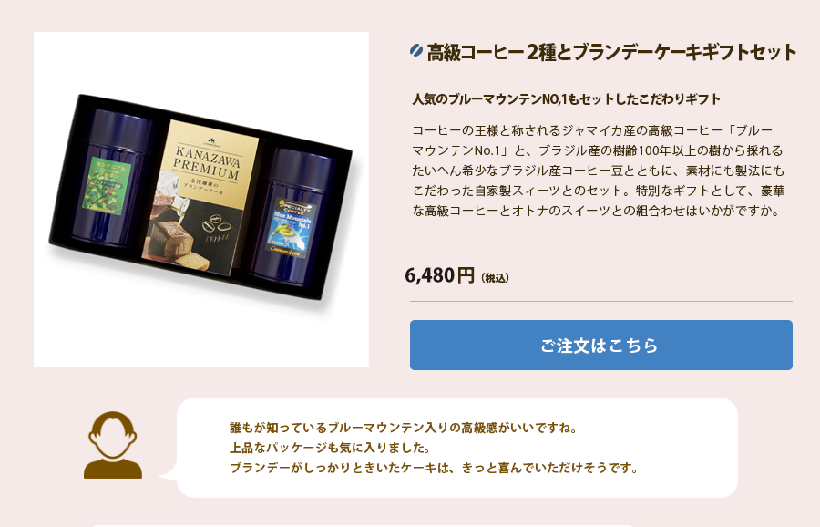 お歳暮カテゴリ用 おすすめギフト4