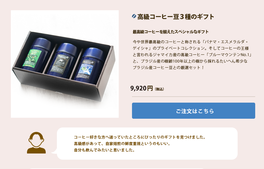 お歳暮カテゴリ用 おすすめギフト2