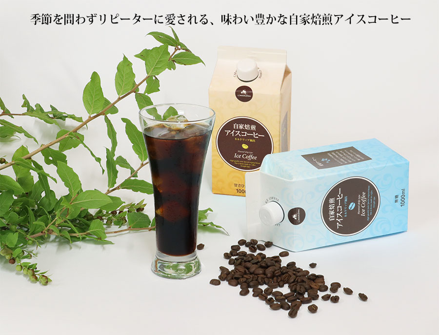 レギュラーアイスコーヒー　イメージn