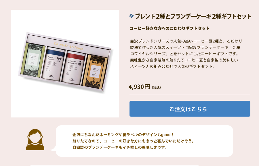 お歳暮カテゴリ用 おすすめギフト1