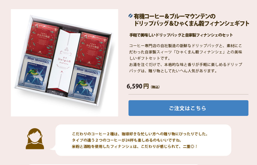 お歳暮カテゴリ用 おすすめギフト3