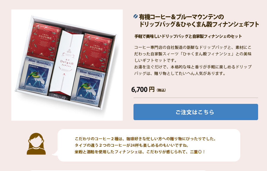 お歳暮カテゴリ用　おすすめギフト3