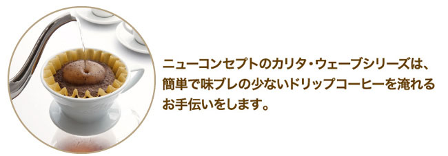 カリタ・ウェーブフィルタ185（2～4杯用）100枚入 コーヒー豆専門店 キャラバンサライ