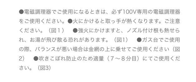 ウエーブポット1リットル説明02