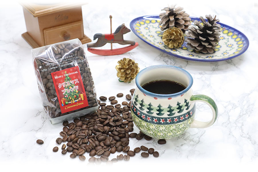 クリスマスブレンド　イメージ